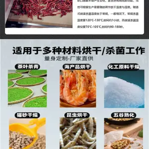 调味品烘干 调味品快速干燥除湿