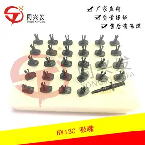通用于日立贴片机GXH HG33/HG52C/HG82C/HV13C吸嘴 可定制吸嘴