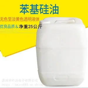 苯基硅油201国产甲基硅油1000CS缝纫线油耐高温机械降温实验油浴