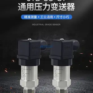 JYB-CO-GY 通用压力变送器,扩散硅压力变送器