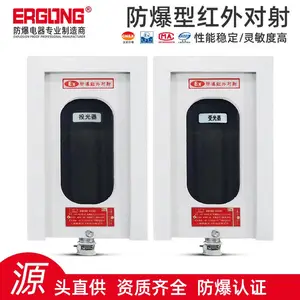 防爆红外对射石油化工仓库地下管廊入侵报警系统探测器周界安防