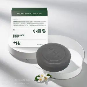 绿盒小氢皂抗氧化的草本手工氢皂可以生产富氢水的香皂