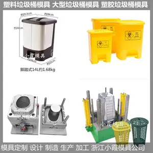 550升垃圾车模具/塑料模具订制