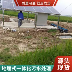 һ�廯��ˮ�����豸ũ��������ˮ�����豸��ˮ����һ�廯�豸