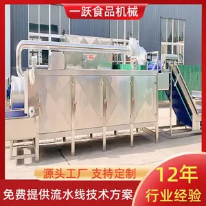 地瓜片连续式烘干设备 梅干菜多层烘干机 蛋品热风吹干机 一跃制造