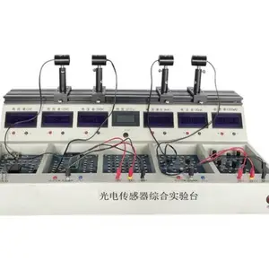 光电传感器综合实验平台光电智能测试验技术仪器