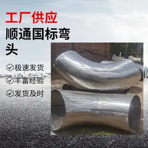 供应化工管道衬陶瓷弯头 630*10防腐90°弯头加工