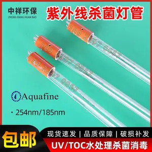 Aquafine灯管 五针进口紫外消毒灯52885-DS60Z 紫外线杀菌器灯管