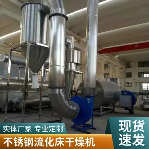 染料振动流化床干燥机 流态化受热均匀烘干设备 清洗方便