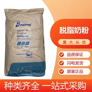 进口 脱脂奶粉 脱脂乳粉 食品级添加剂 厂家供应