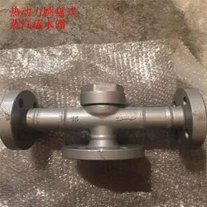 CS49H-25C-DN100�����ȶ���Բ��ʽ����������ˮ�� CS49H-25C ���������ȶ�����ˮ��������ˮ��