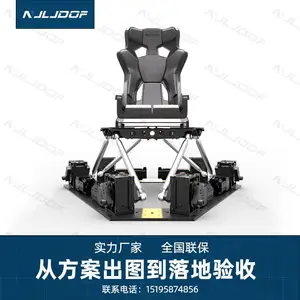 �龳LJQ6-T500�����ɶ��˶�ҡ��ƽ̨��������
