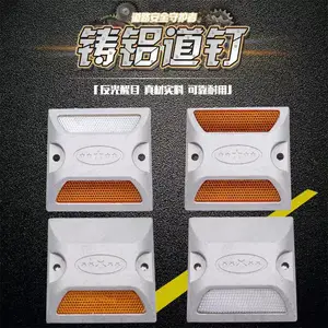 反光铸铝道钉灯 太阳能突起路标 塑料道钉全钢单双面轮廓标安全标识