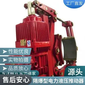 矿用井下防爆油缸BYT1隔爆型电力液压推动器BYT1-90Z/8