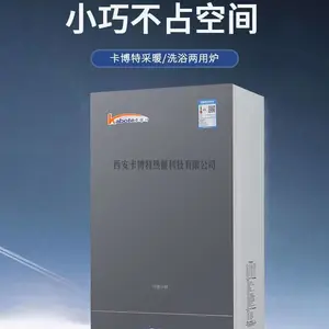 卡博特壁挂炉C6款迷你超薄超晶玻璃面20KW供热90-110㎡