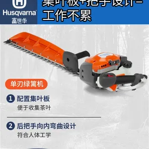 富世华绿篱机522HS75S单刀修剪机园林篱笆剪茶机绿化修枝机汽油机