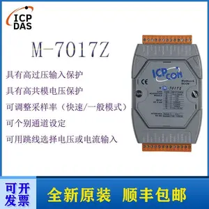 泓格M-7017Z16位10路电压电流采集模块10Hz高速响应