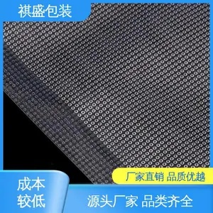 天第包装 服务优先 客户至上 防雨好 防尘隔热 七层共挤卷膜