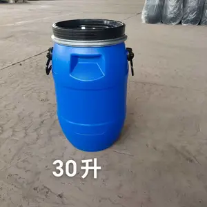 30升敞口化工桶防老化30千克抱箍桶 塑料桶厂家30kg带卡子塑料桶30公斤塑料抱箍桶