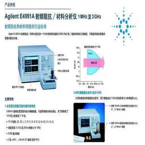 ����***��������AgilentE4991A������ ��Ƶ�迹������