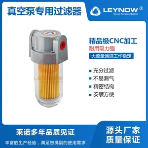 LEYNOW/莱诺 小型真空过滤器 空气过滤器元件气源处理器 厂家供应