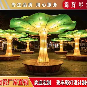 文旅乐园多功能荷叶造型灯 游客休憩遮阳 网红打卡花灯 锦辉彩灯制作
