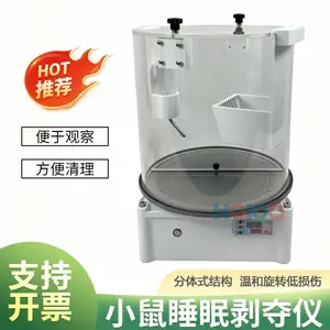 小鼠睡眠剥夺仪 转速可定制 温和旋转 动物行为学实验 睡眠剥夺实验