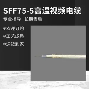 现货批发皖杰牌SFF-75-5 镀银高温同轴射频电缆