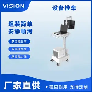 双屏移动设备推车 VISION 23124| 可OEM/ODM定制 可升降电脑工作站