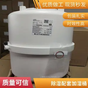 卡乐加湿桶BLCT4C00W0 BLCT4D00W2 商用加湿器配件 可替换