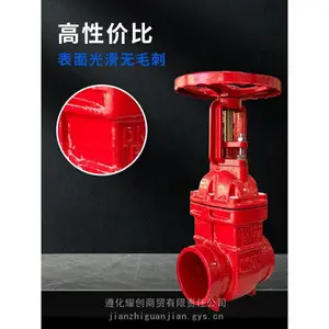 沟槽闸板阀 Z81X-16Q 明杆软密封 铸铁 消防管道专用厂家直销
