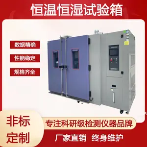 步入式高低温试验箱 恒温恒湿试验箱 厂家支持非标定制