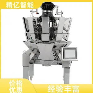 10 头光面料斗组合秤 速冻锅贴蒸饺袋装分装专用光面斗多头