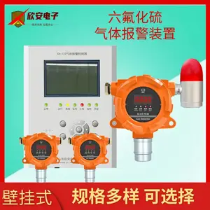 变电站六氟化硫浓度报警器配电室SF6六氟化硫泄漏探测器变送器