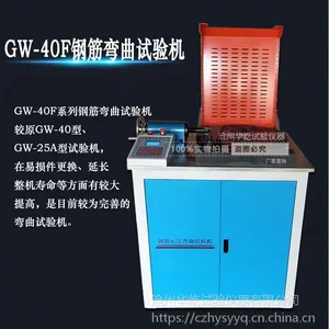 GW-40F钢筋正反弯曲试验机2018新标准钢筋反复弯曲试验机钢筋弯曲