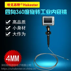哈克思特KL740A4高清转向工业内窥镜 4mm镜头60度四向旋转