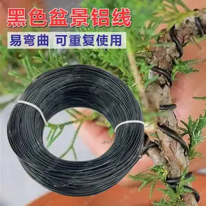 黑色盆景铝线 园林园艺盆景造型铝线DIY软铝线
