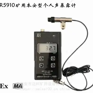 供应ASR5910矿用本安型个人声暴露计,矿用防爆声暴露计迈柯厂家
