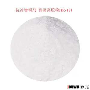 韩国锦湖ABS高胶粉HR-181