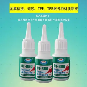 快干粘睫毛指甲硅胶塑料胶水鞋胶专用透明液体软胶***万能胶环保