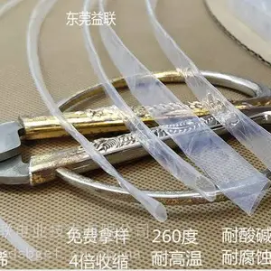 0.08MM超薄壁260℃耐高温铁氟龙聚四氟乙烯4倍热缩管厂家