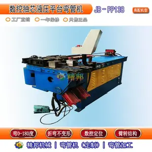 液压抽芯弯管机 电动抽芯弯管机 手动抽芯弯管机(图片合集)