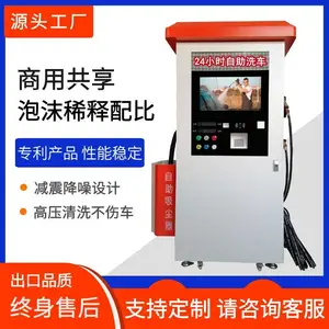 红帽沿 自助洗车机商用 扫码自助洗车机 各种规格 共享智能自助洗车机