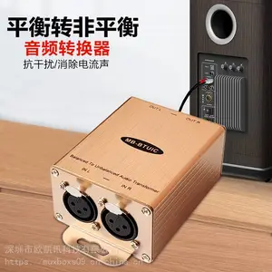 MUXBOXS立体声转换器平衡转非平衡XLR转RCA隔离输出