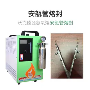 氢氧发生器氢氧焰安瓿管熔封机双火头安瓿管封口沃克能源源头厂家