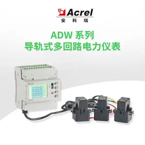 工况企业用电能耗计量 物联网电力仪表ADW210-D10-1S导轨式多回路电表 多款可选