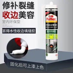汉高百得收边胶水性环保家装收边门框密封可上漆上色