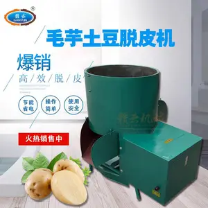 毛芋 土豆 红薯去皮清洗的机器 赣云毛芋土豆去皮清洗机 去皮清洗一体机