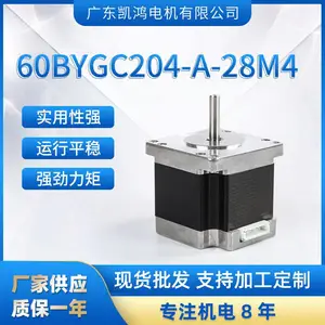 微型电动机60电机60雕刻机安防智能监控二相步进电机3D打印电机
