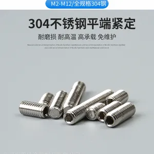 内六角平端紧定螺钉 DIN913紧定 304紧定螺钉 不锈钢紧盯螺钉 奥思德紧定螺钉